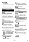 Operating Instructions Manual - (page 367)