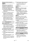 Operating Instructions Manual - (page 373)