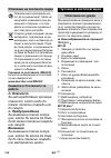 Operating Instructions Manual - (page 138)