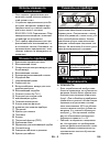 Original Instructions Manual - (page 105)