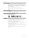 Planning, Installation And Service Manual - (page 97)