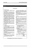 Technical Reference Manual - (page 277)