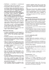 Operating Instructions Manual - (page 69)
