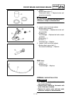 Owner's Service Manual - (page 358)