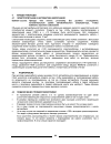 Owner's Manual/warranty Document - (page 44)