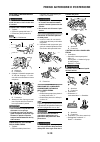 Owner's Service Manual - (page 723)