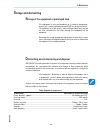 Product Manual - (page 129)