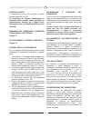Owner's Manual/warranty Document - (page 8)