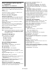 Material Safety Data Sheet - (page 25)