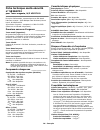 Safety And Warranty Manual - (page 26)