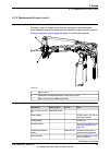 Product Manual - (page 197)