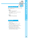 (Korean) User Manual - (page 21)