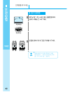 (Korean) User Manual - (page 44)
