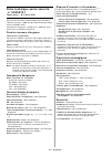 Material Safety Data Sheet - (page 30)