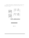 Construction Manual - (page 61)